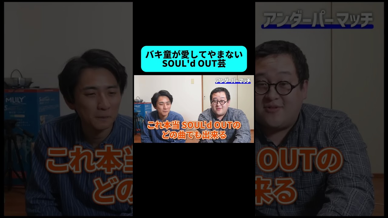 バキ童が愛してやまない動画を見てみた #shorts