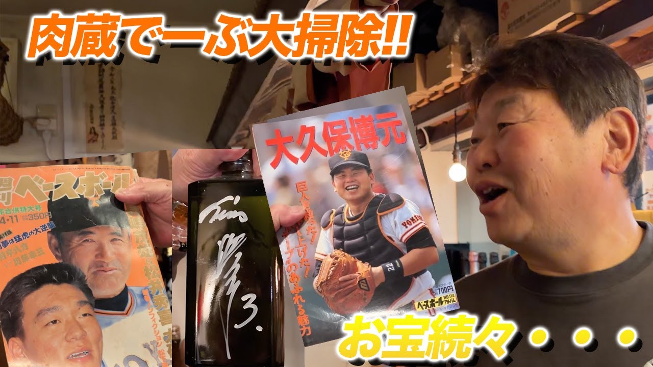 肉蔵でーぶの大掃除の様子を公開！