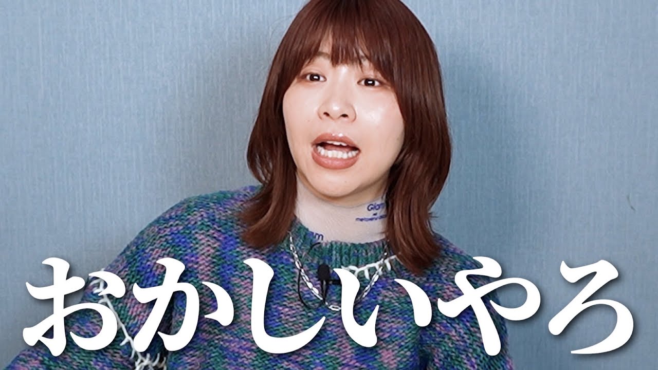 今年の反省したけど、私が全部悪いんか？