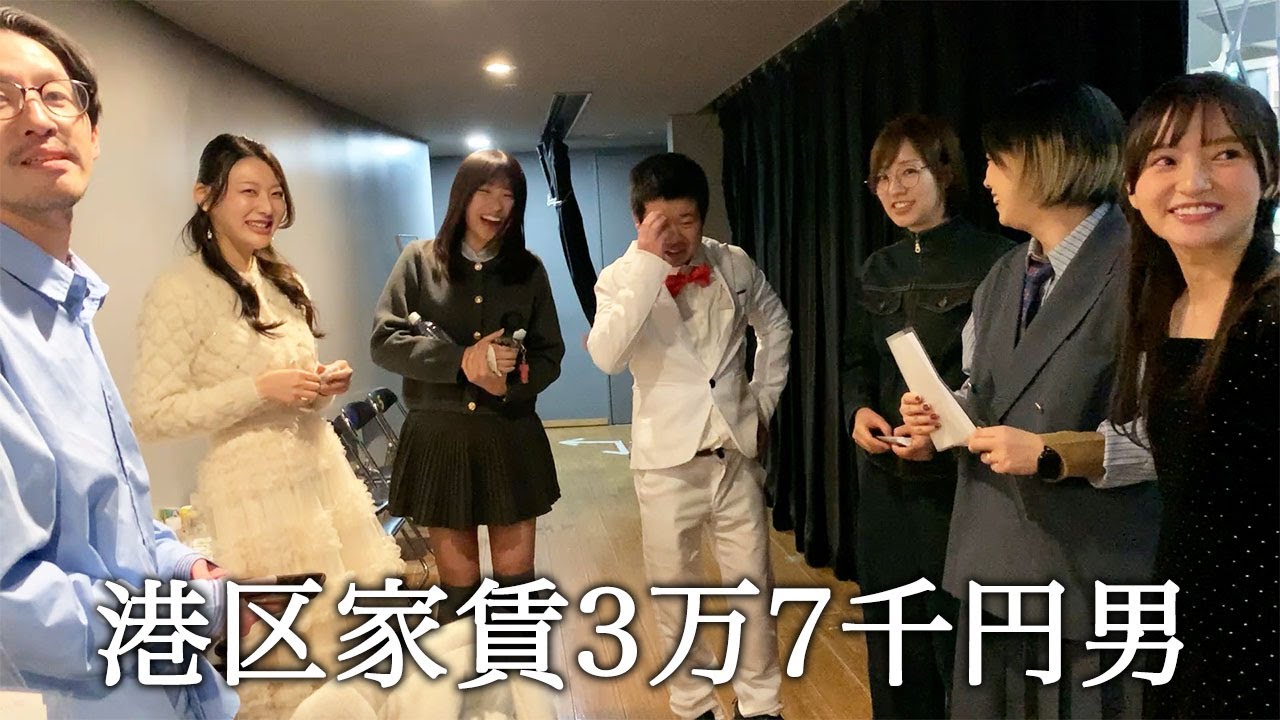 自分が主役の営業イベントで打ち上げを全員に断られる港区家賃3万7千円男