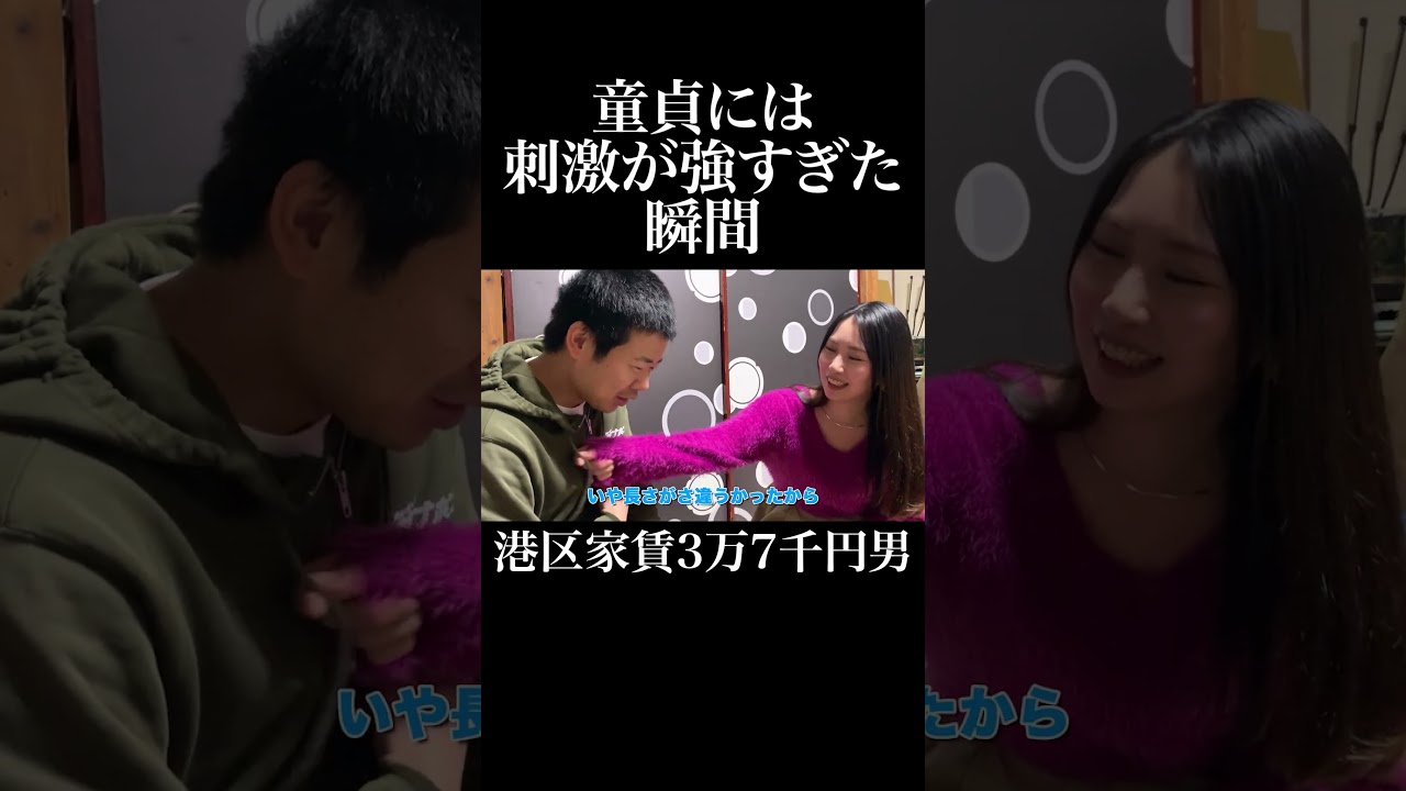 童貞には刺激が強すぎた瞬間 #増田有華 #AKB48 #岡田を追え