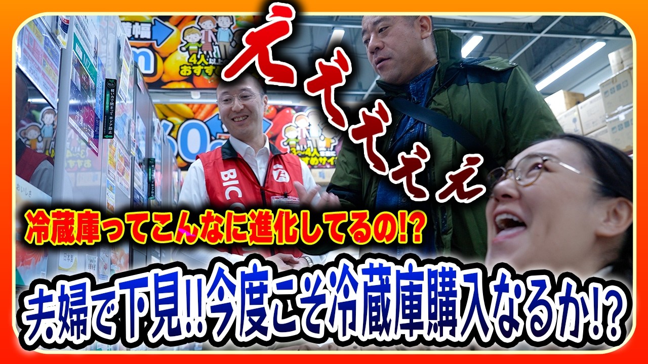 【年末の大出費🔥】約14年使った冷蔵庫を遂に買い替え!!😆今度こそ無事自宅に入るのか…!?【冷蔵庫ドキュメント第2弾❣️】