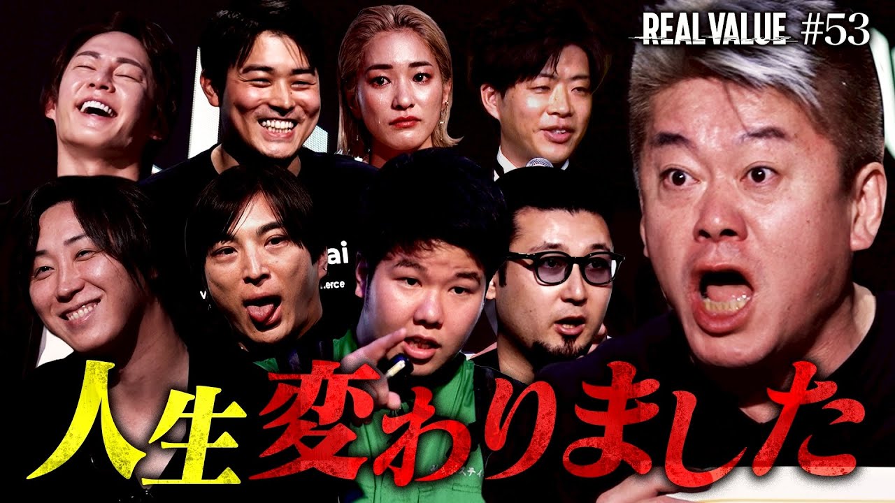あの人は今…？お騒がせした志願者たちが番組出演後とんでもないことになっていました。【REAL VALUE#53】