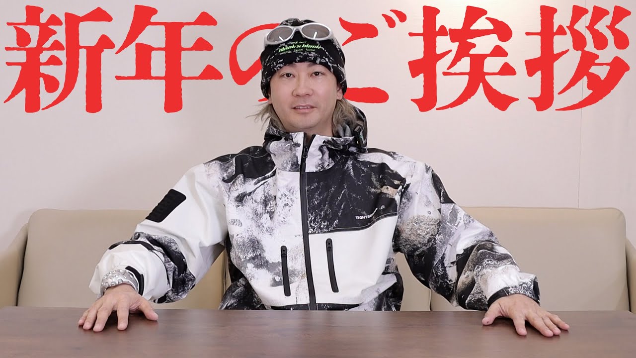 【あけおめ】DA PUMP TOMOから新年のご挨拶