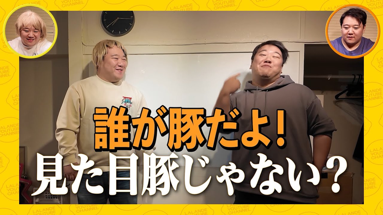 多忙なサーヤを休ませるためにニシダが【本当に】1人でララチューン撮ってきた