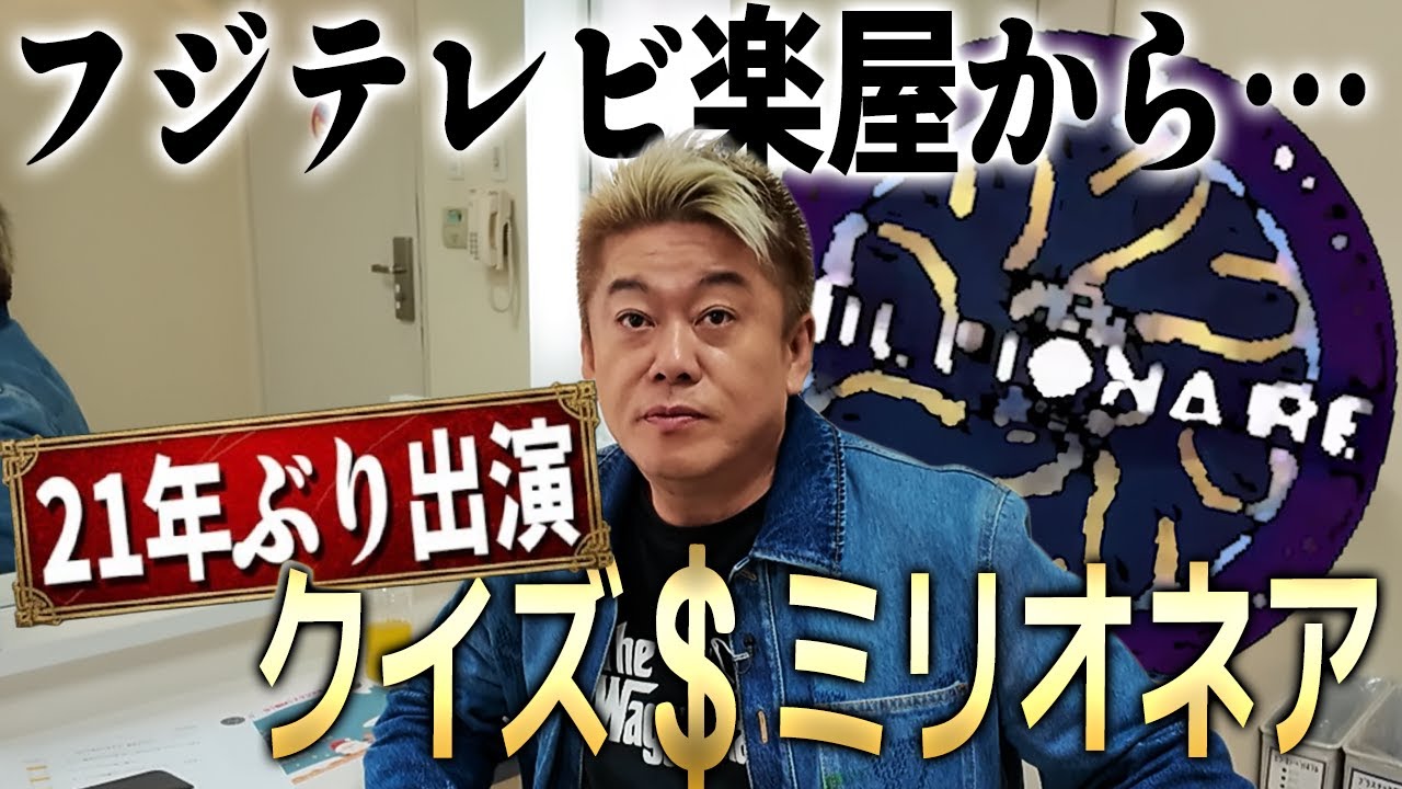 【本日放送】前回1000万円を獲得した「クイズ＄ミリオネア」に21年ぶりに挑戦します