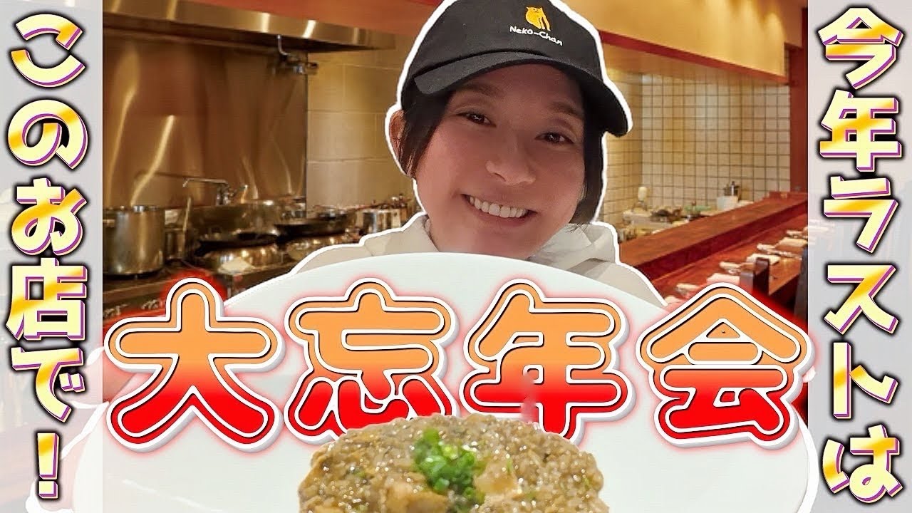 【東京】2025年振り返りダラダラトーク【広尾】