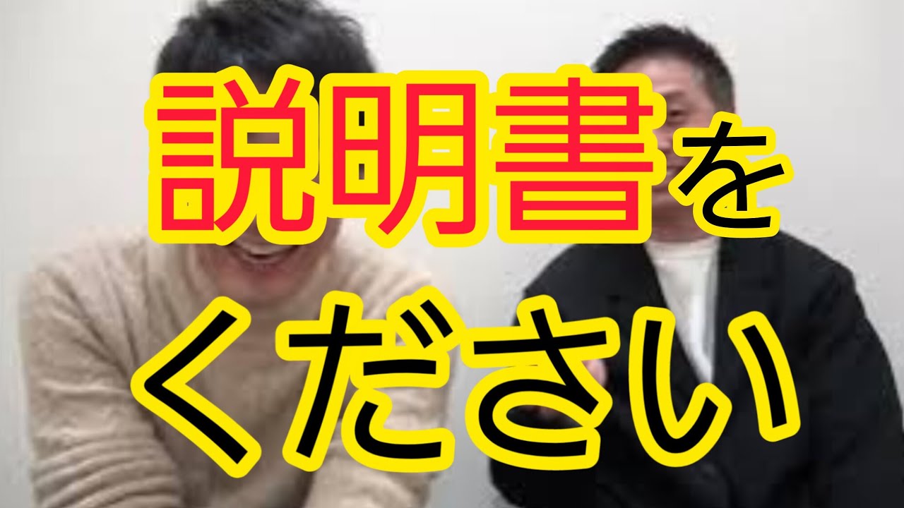 【困ります】説明書がなくなった世の中