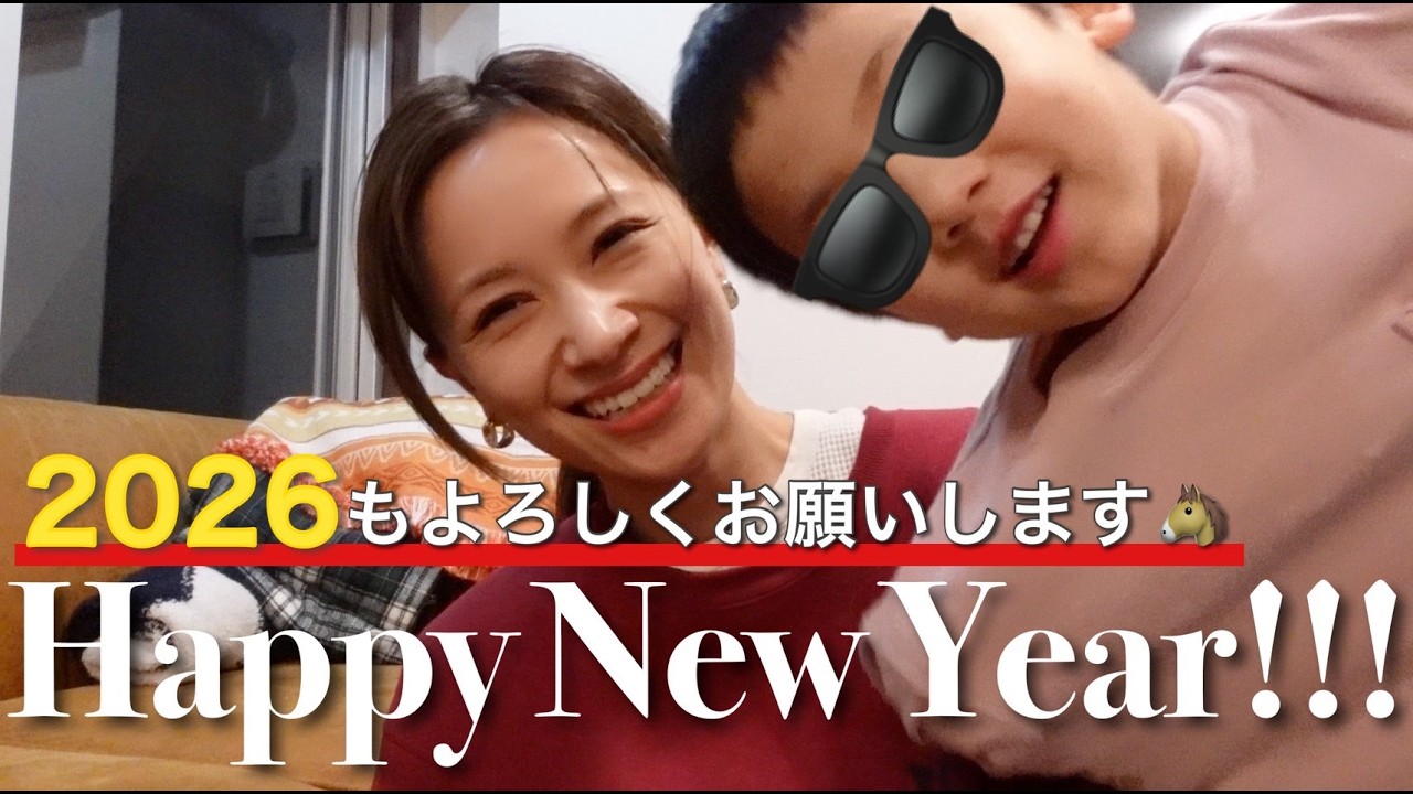【2026年】あけましておめでとうございます【ご挨拶】