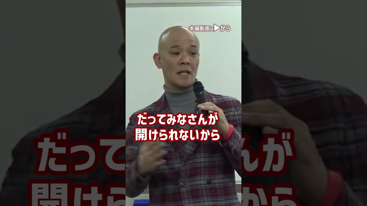 人を動かす技術を得るためにしないといけない事_01#Shorts