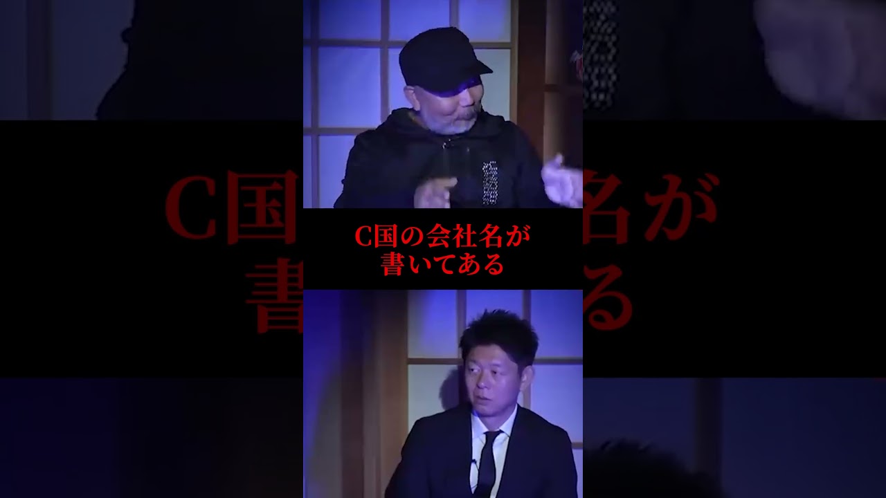 【切り抜き】フルはこちらをタップ☝️閲注 SSS級【伝説の残虐事件】村田らむが語るアンダーグラウンドの世界”１本目はC国と西成の不動産の闇 ２本目は削除覚悟の漫画家と担当者の伝説の事件”