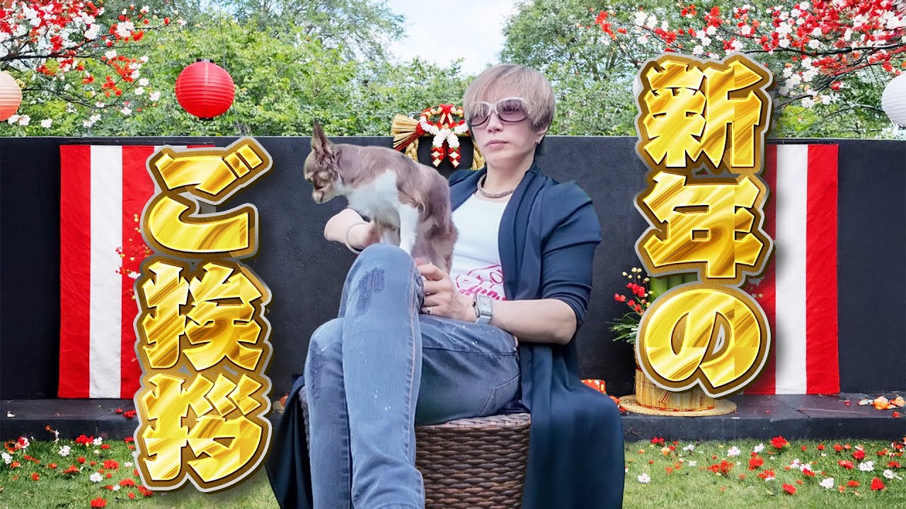 【新年挨拶】皆さんへ伝えたいことがあります。※最後も見てね