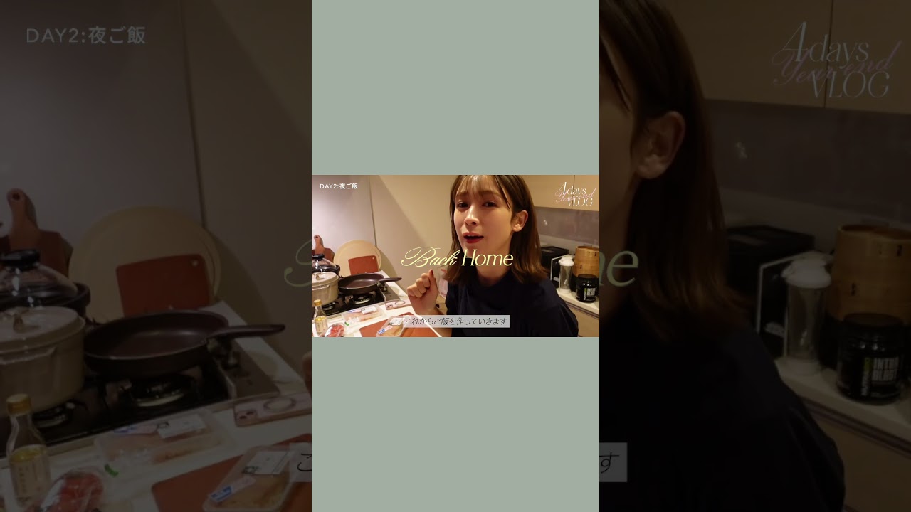 4日間のVLOGアップしました🎄✨#モデル #藤井サチ  #夫婦 #カップル #日常 #vlog