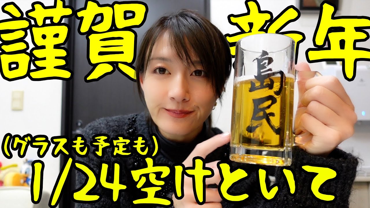 2026あけまして大切なお知らせおめでとうございます