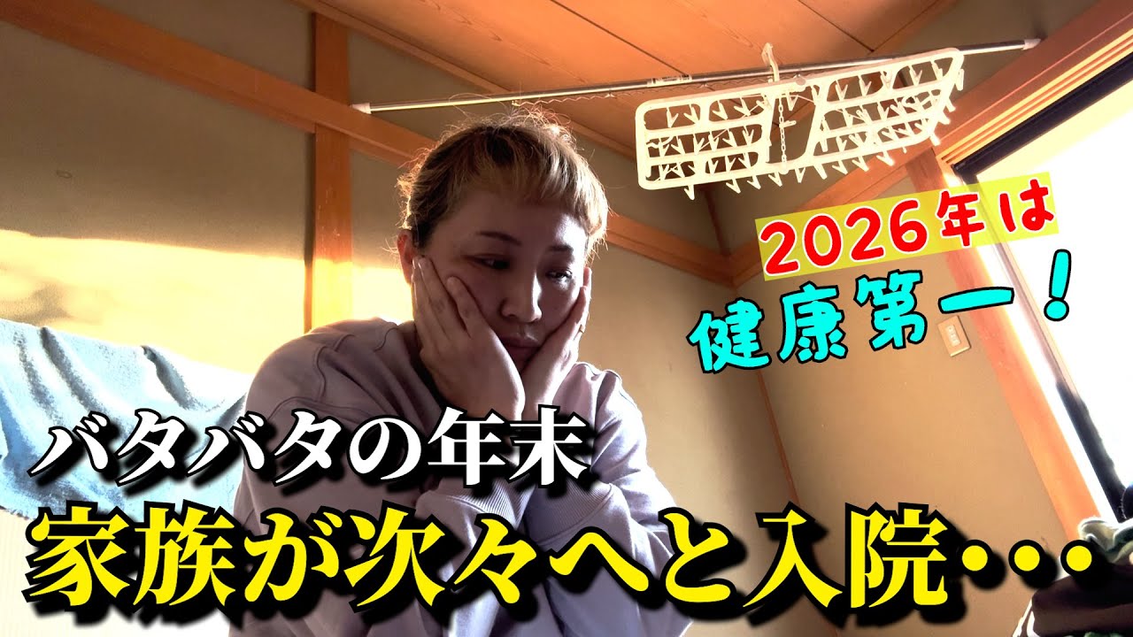 【近況】家族が次々へと入院…お父さん＆すももちゃんの話