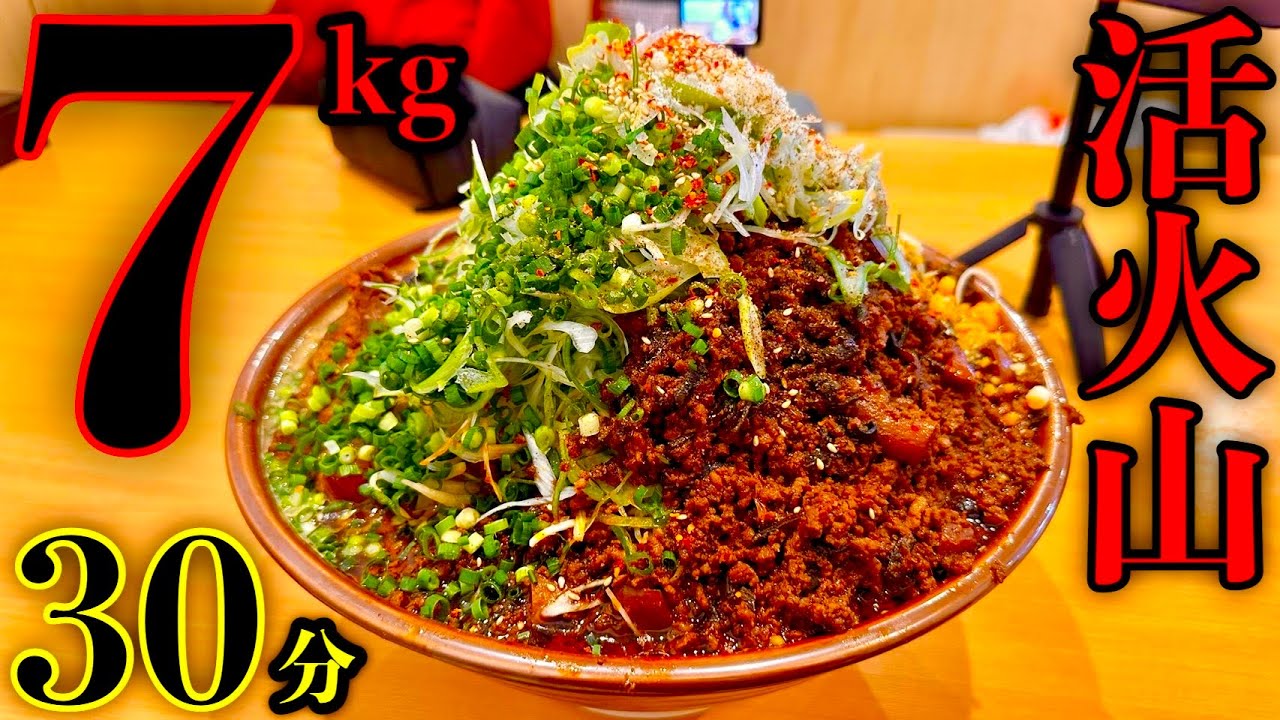 【大食い】真剣勝負！総重量7kg越え「激熱極盛り担々麺」制限時間30分チャレンジに挑む！【MAX鈴木】