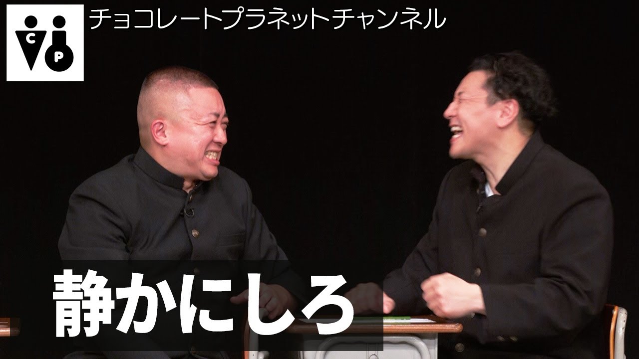 「 静かにしろ」／2025年「ファン投票ネタライブ“T”reasure」 より