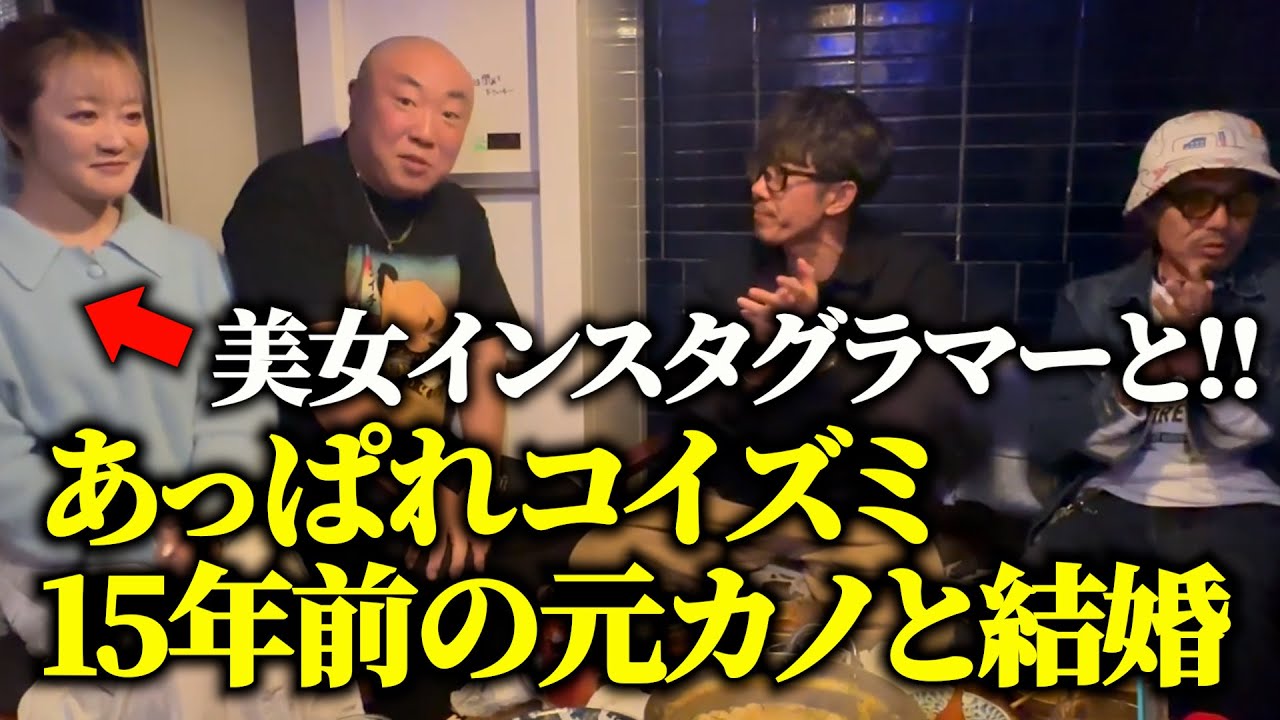 【結婚】Yamatoが元カノだった美女インフルエンサーと結婚！！