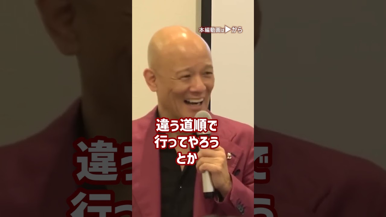 つまらない人生はこれで変えられる！楽しい人生の歩み方_01#Shorts