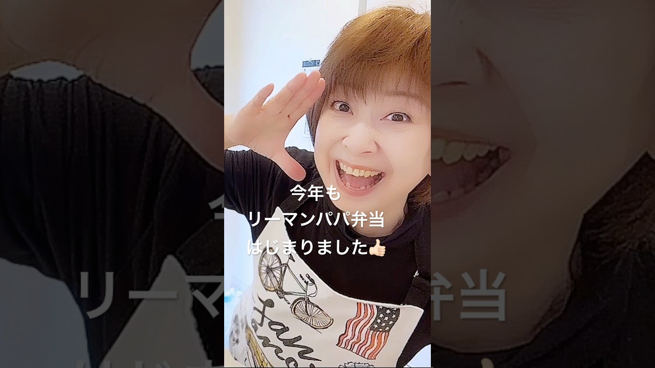 今年もお弁当作り始まりました🍙