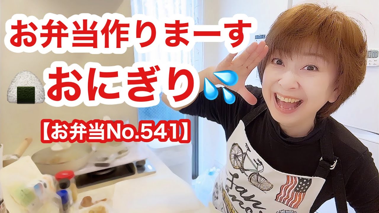 2026年初出勤のパパさんに簡単おにぎり持たせました😋