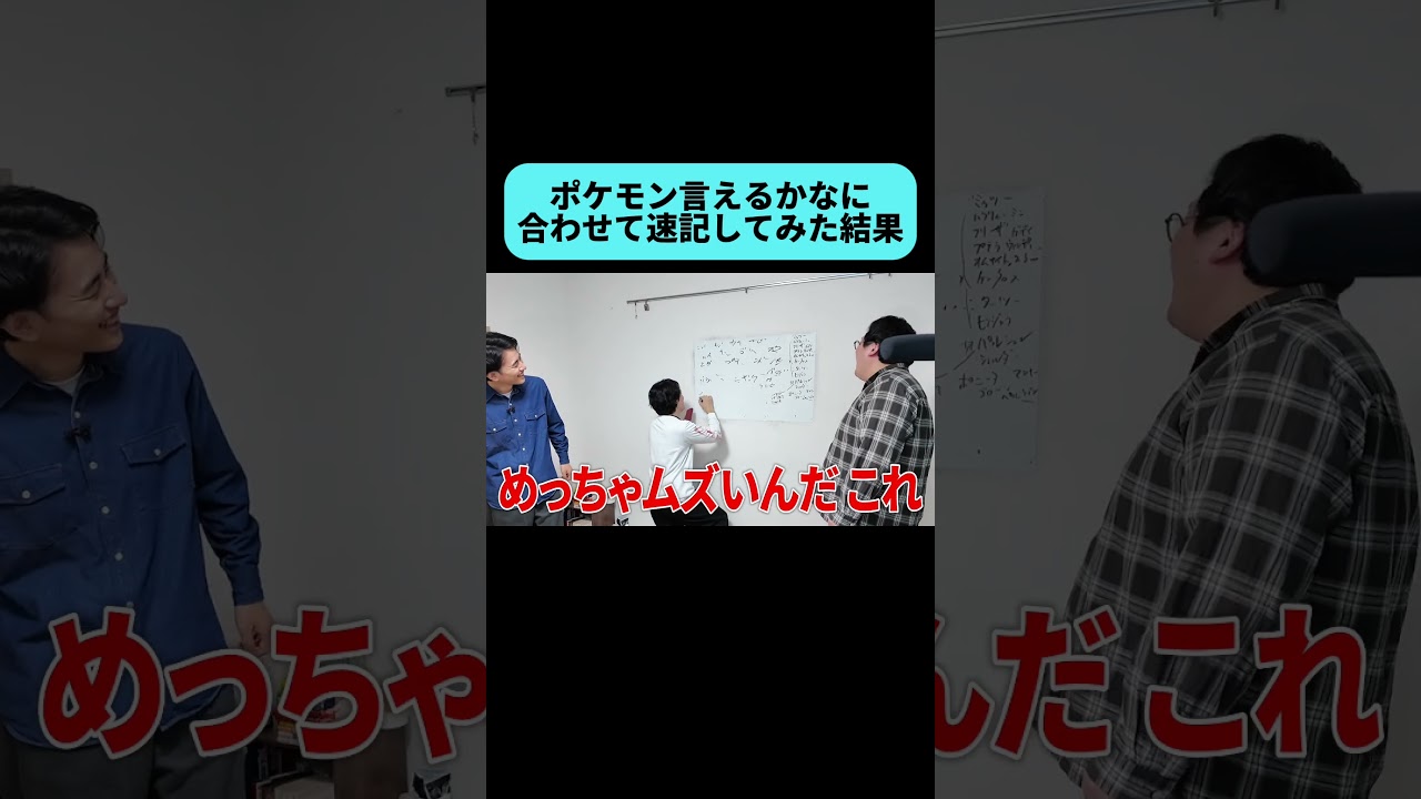 FANさんが最も速く動いた瞬間 #shorts