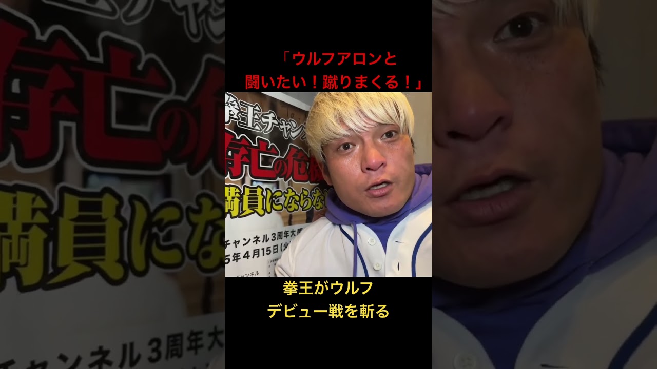 「ウルフアロンは裏切り者🔥」フル動画で詳しく解説✨ #棚橋引退 #プロレス #njpw