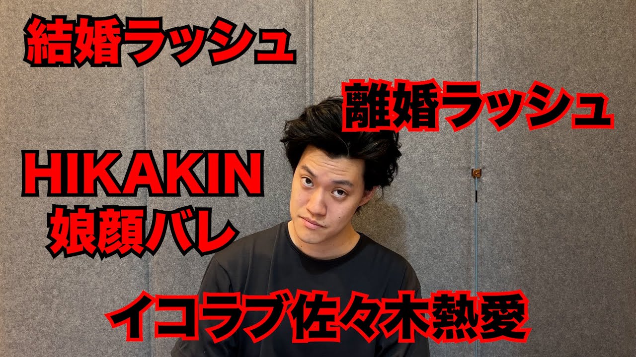 【粗品】最近のSNSニュース斬った【1人賛否】