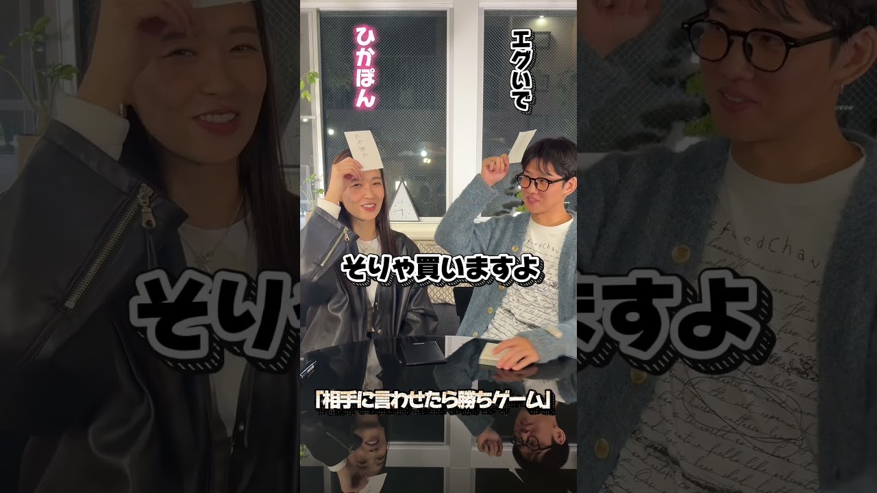 夫婦の駆け引きバトル🔥