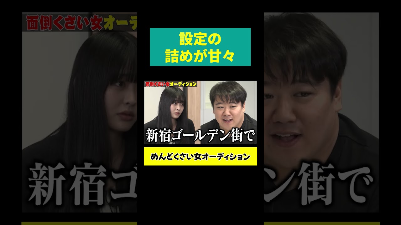 【自称17歳の女】設定が甘い