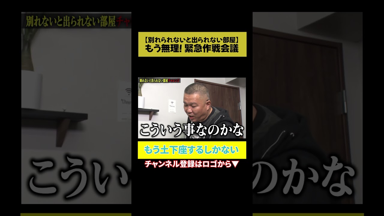 【メンヘラホラー】異例の緊急作戦会議中に…