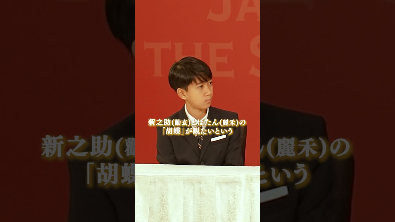 「初春大歌舞伎」会見の裏側に潜入！ #市川團十郎 #歌舞伎 #初春大歌舞伎 #新橋演舞場