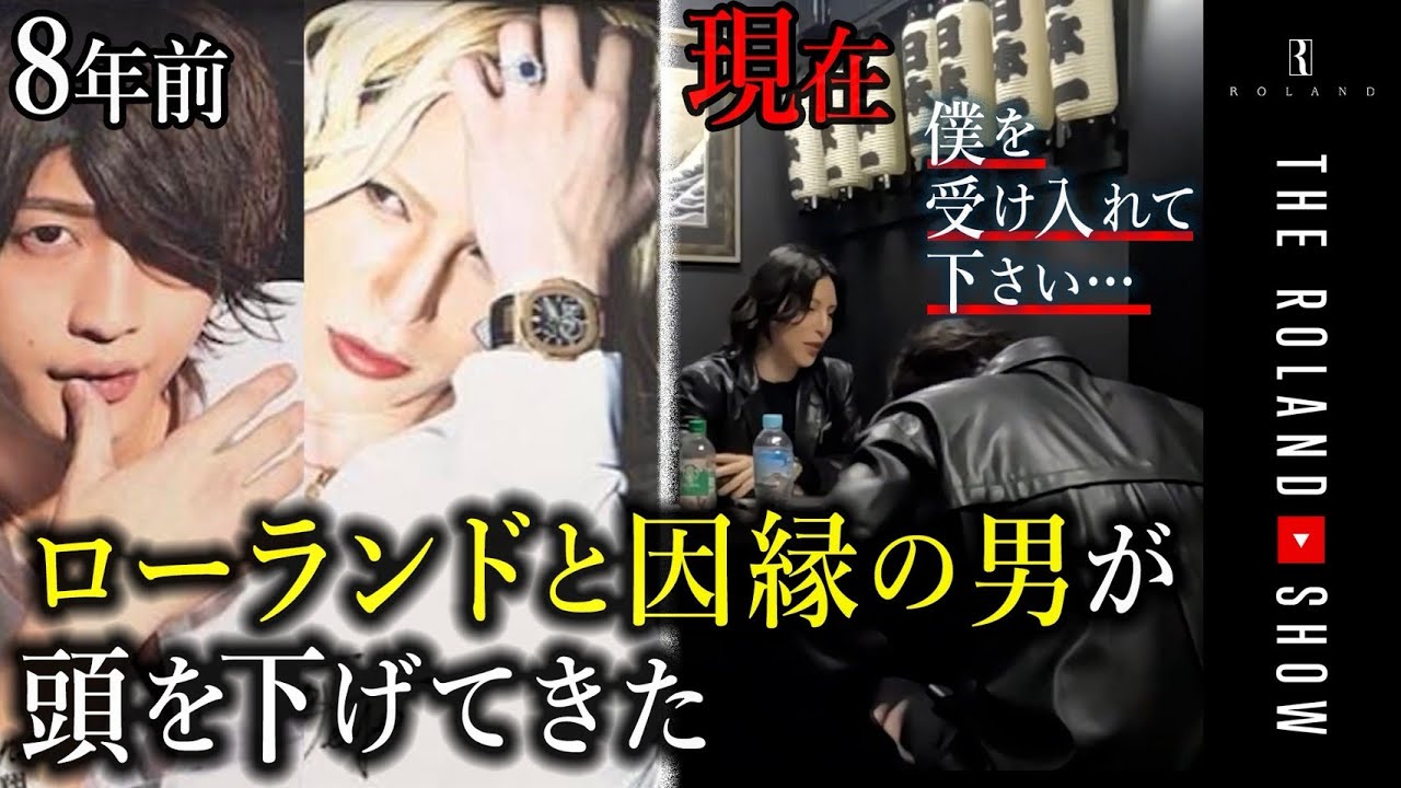 【店を潰した売れっ子】ローランドに敗北を味わわせた男…全てを失って宿敵の元へ【Teaser】