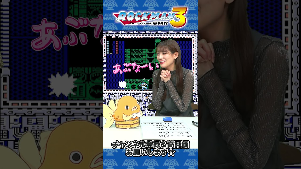 【#切り抜き 】褒め上手ほーちゃんのアシスト!? #ロックマン3 【#ゴージャス動画 】#shortvideo #shorts