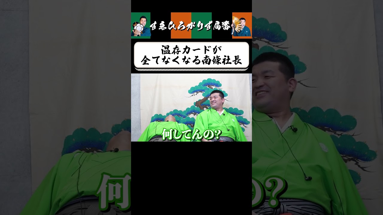 【狂言風ゲーム実況】時すでに遅し… #shorts #すゑひろがりず #ゲーム実況  #切り抜き  #桃鉄 #桃太郎電鉄