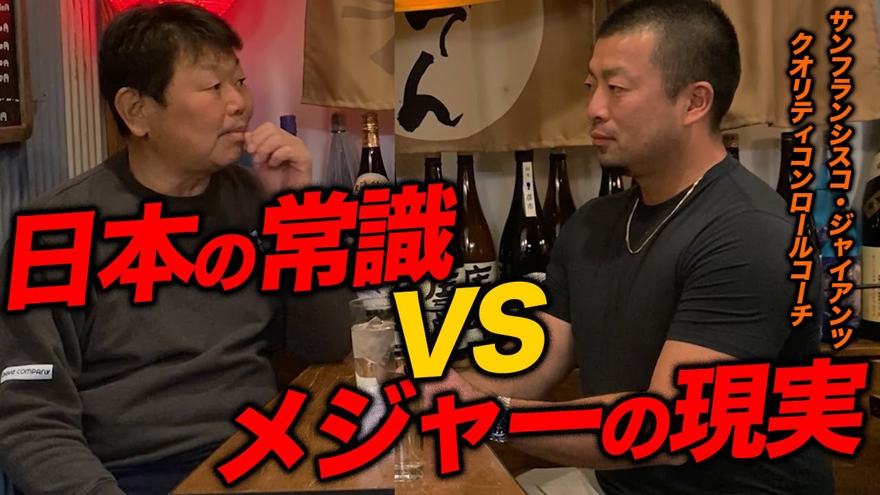 第三話「一軍経験がないと選手の気持ちは分からない」その常識、メジャーでは違います