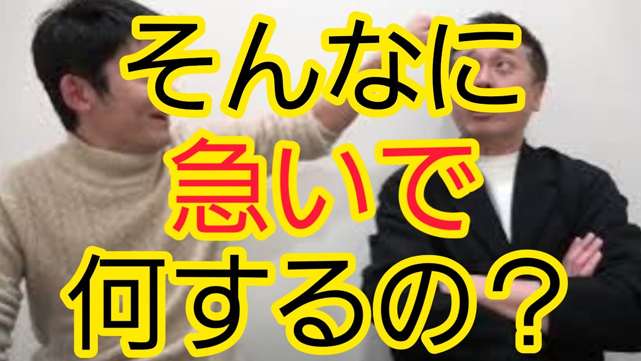 【タイパ】そんなに急いで何するの？