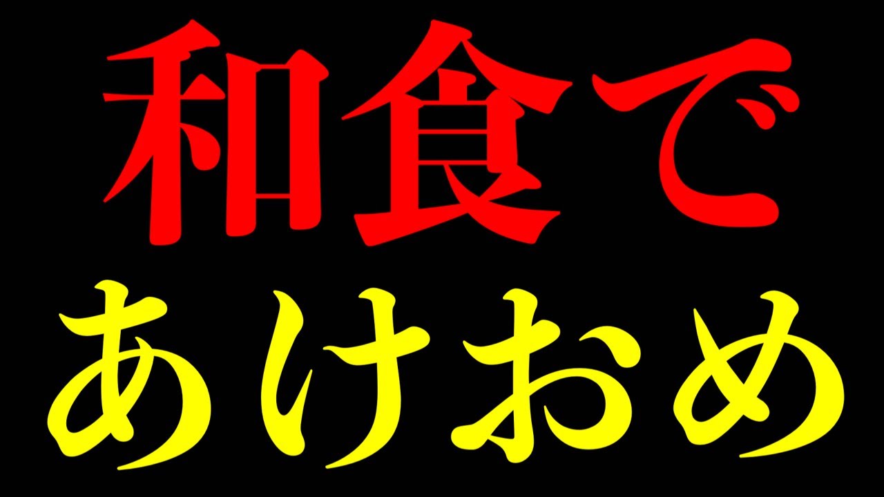 新年一発目あけおめ‼️
