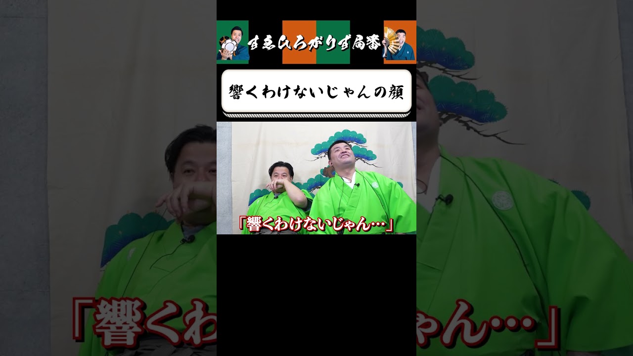 【狂言風ゲーム実況】成金の顔をしてしまう三島殿 #shorts #すゑひろがりず #ゲーム実況  #切り抜き  #桃鉄 #桃太郎電鉄