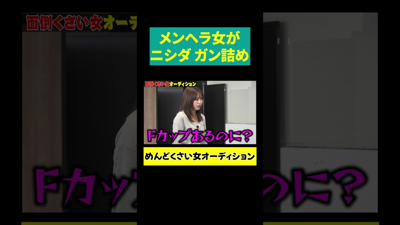 【ニシダをガン詰め】「そういう時もある」