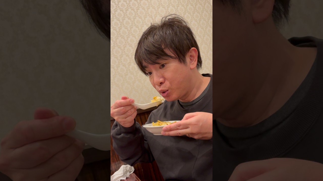 生配信終わりのご飯が美味し過ぎた🍚#濱口優  #よゐこ