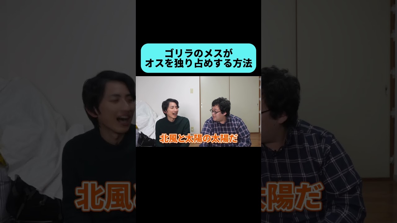 知っておきたいゴリラの雑学 #shorts