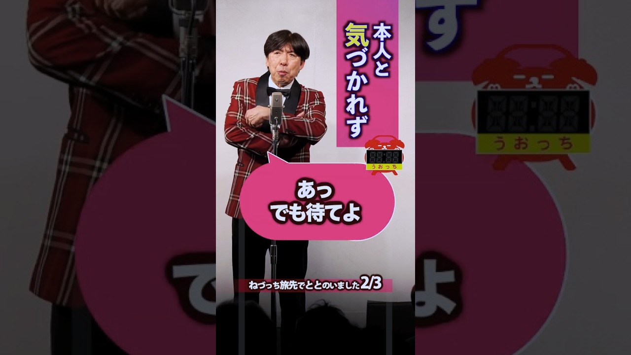 本人と気づかれず #shorts