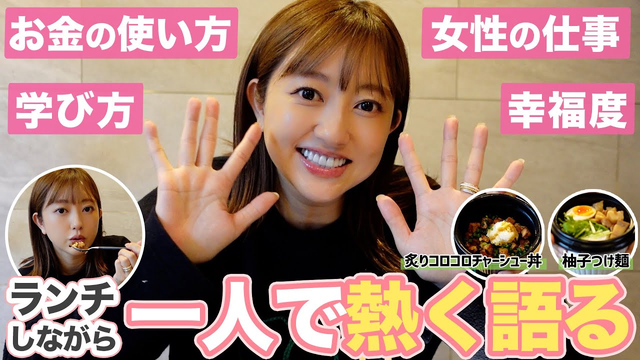 【一人ランチ】35歳ワーママが仕事やお金のことを話し始めたらガチで熱くなりました🔥