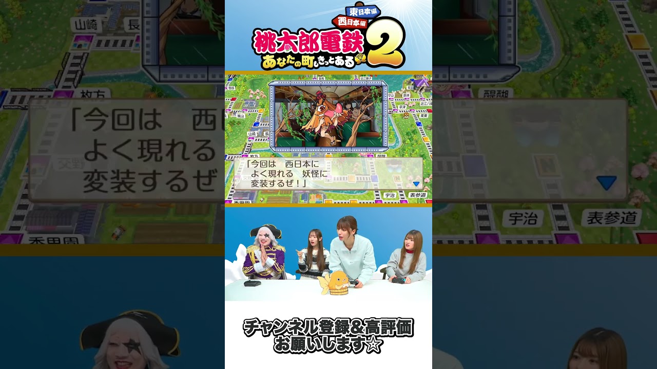 【#切り抜き 】なおすけ波乱万丈！？ #桃太郎電鉄２ #桃鉄2 「西日本編」#1【ゴー☆ジャス動画】#shortvideo #shorts