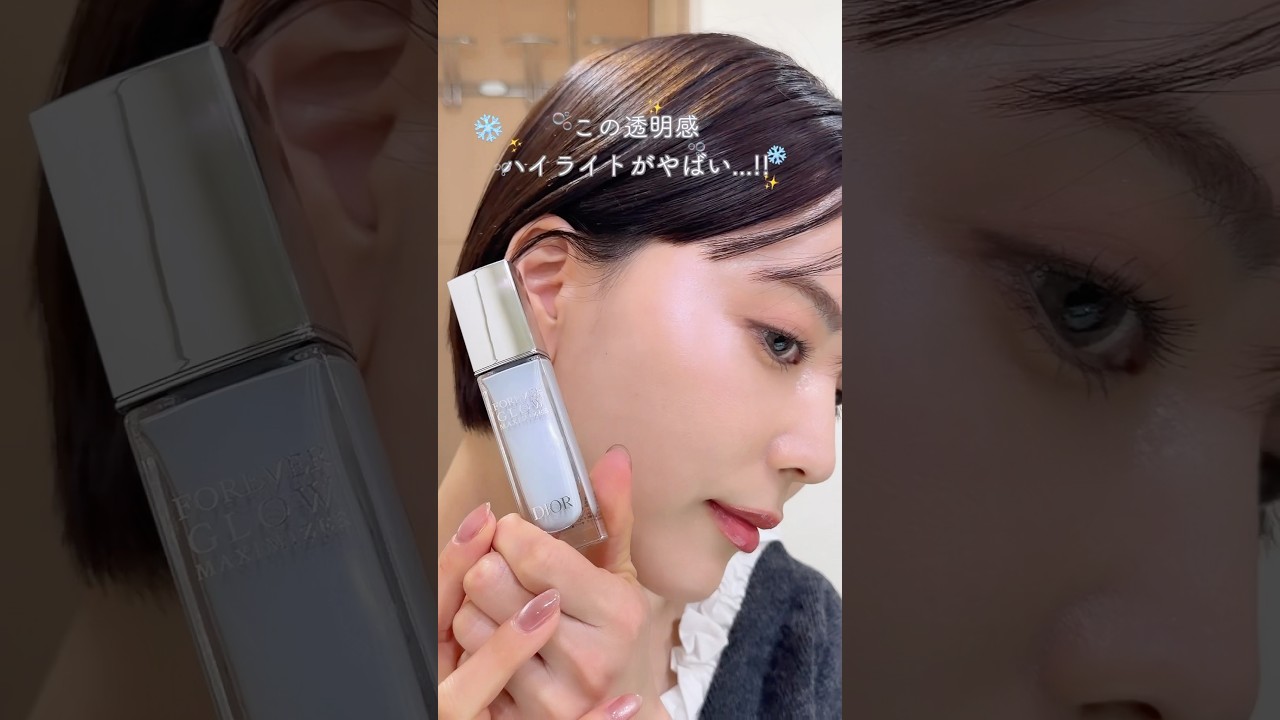 即完売！Dior透明感ハイライター #shorts