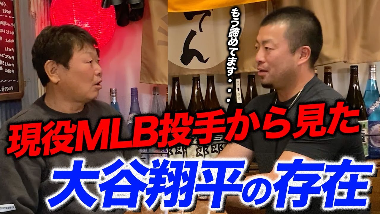 第四話 メジャーのエース投手も同じ感覚だった…「あのコースを打たれたら、もう諦める」