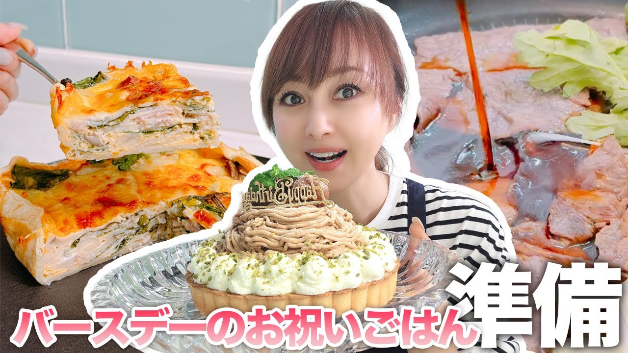 お誕生日ごはん！リクエスト料理と手作りケーキでお祝いします！