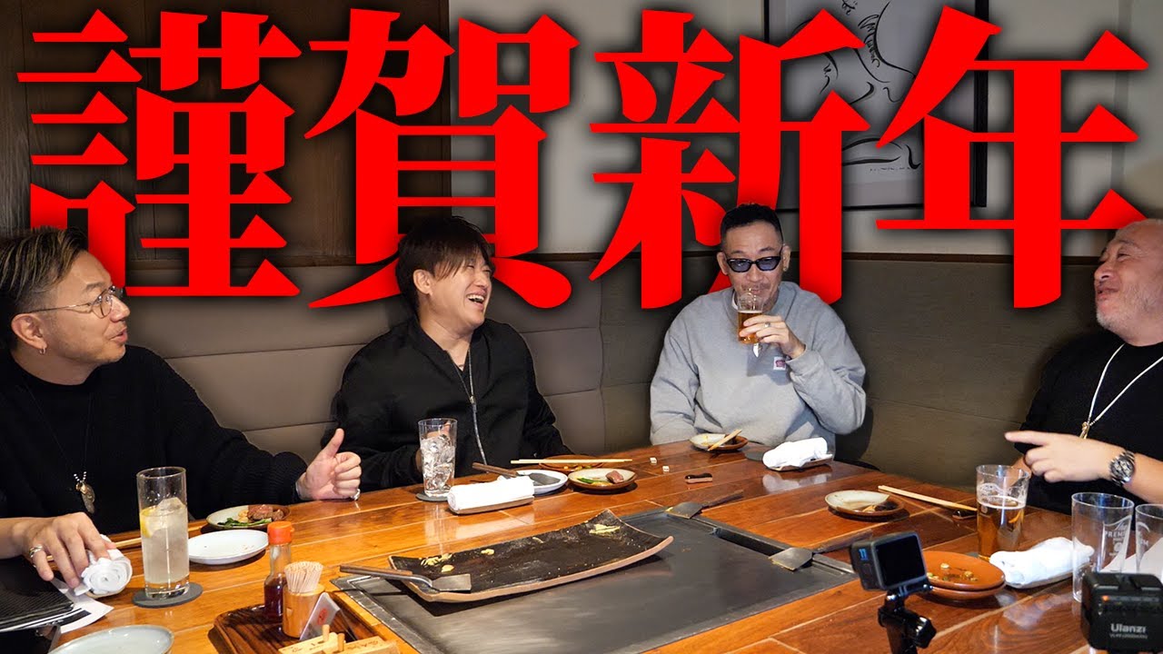 【第２２１回：小渕と黒田】コブクロ新年会〜２０２６年やりたいこと！〜