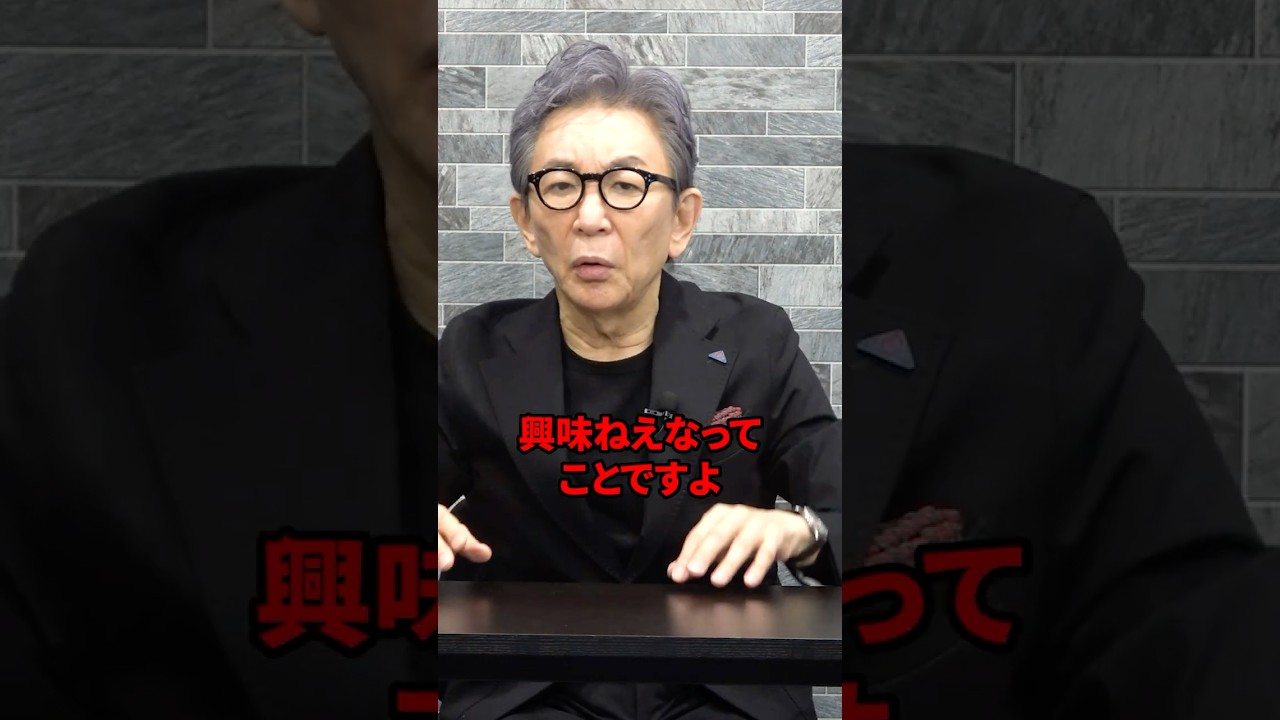 ベネズエラ攻撃で日本が危惧すべきこと。　#古舘伊知郎 #shorts #トランプ #高市総理